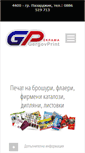 Mobile Screenshot of gergovprint.com